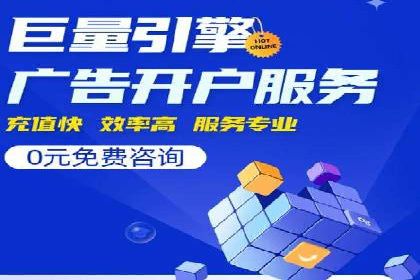 竞价开户优势解析：成功案例对比